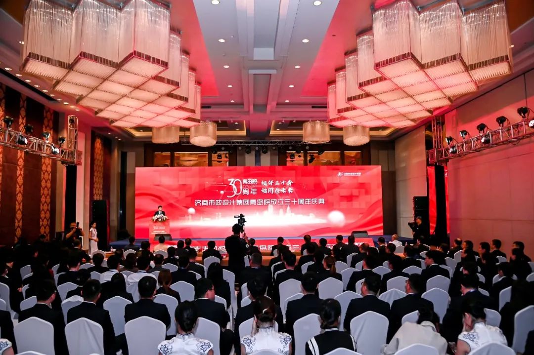 相伴三十年，相約在未來(lái)——集團(tuán)青島院舉行成立三十周年慶典儀式