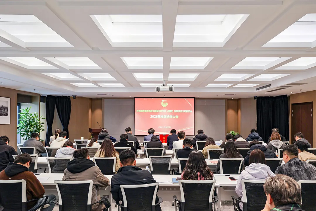 集團(tuán)團(tuán)委換屆選舉工作圓滿(mǎn)完成